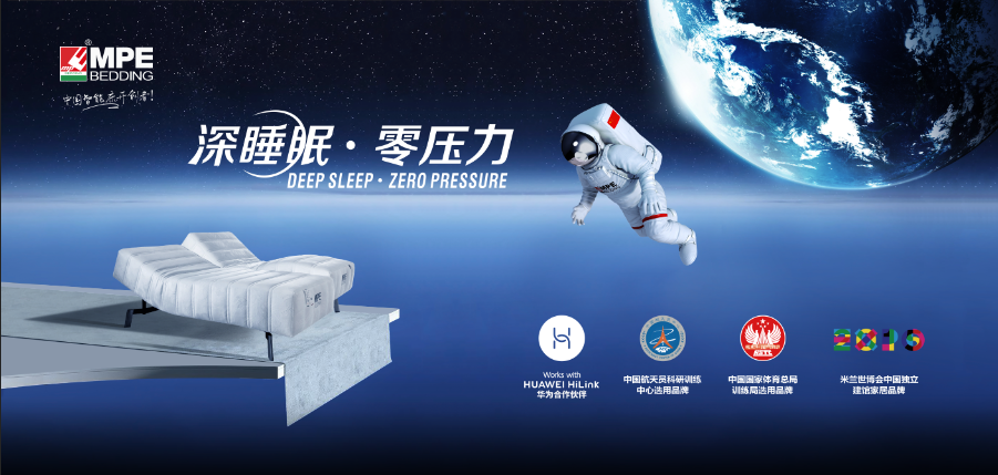 Huawei and Meiya 星空电子 smart bed whole house smart new shock release！！