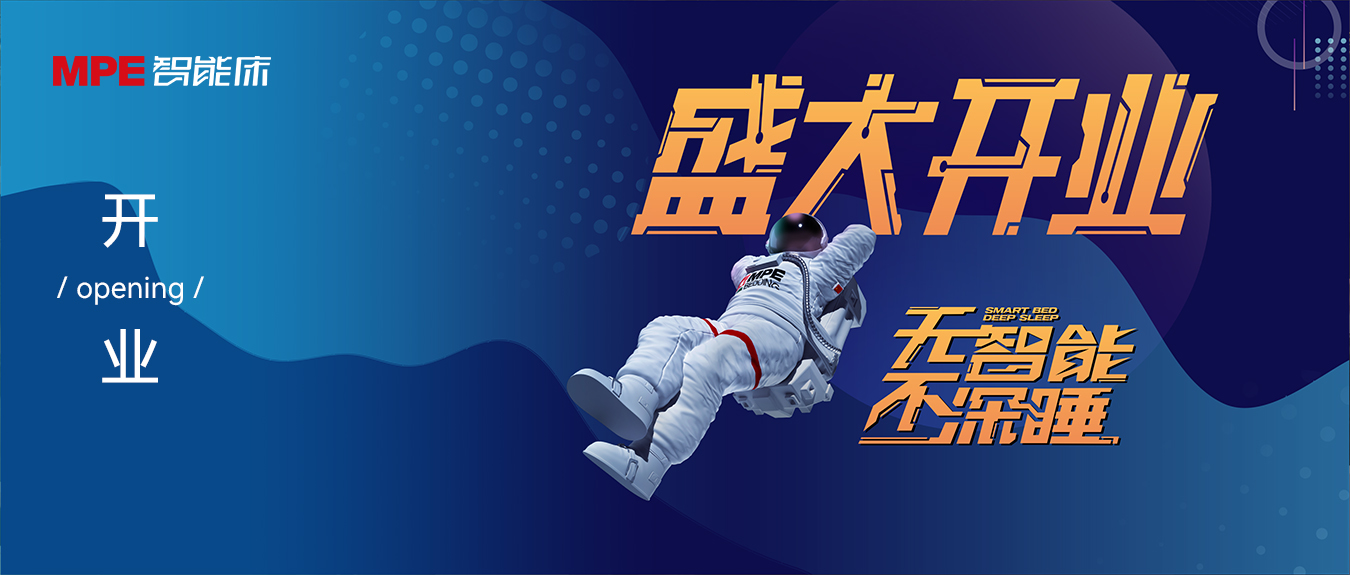 AI引领智慧生活 | 星空电子郑州店盛大开业