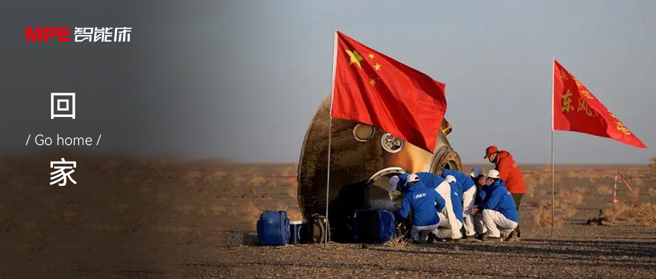 神十六归来，星空电子带你揭晓航天员睡眠之秘